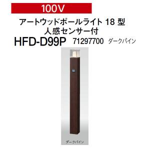 タカショー グランドライト オルテック 12V 24V グランドライト