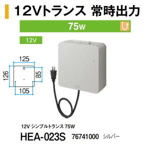 タカショー 12V用 LEDIUS ローボルトシンプルトランス 35W (HEA