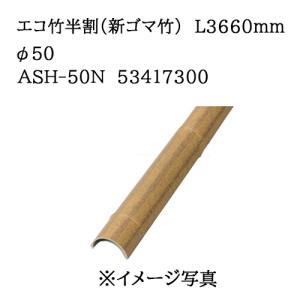 バンブー竹 タカショー | エバーバンブー®︎ エコ新ゴマ竹【2024年版】 | 建材サーチ
