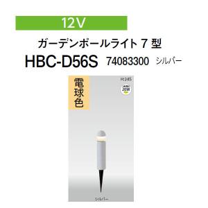 タカショー ガーデンアップライト ルーメック スリム 12V 24V ガーデン