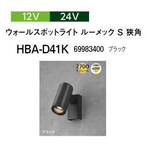 タカショー　スポットライト 楽天市場】タカショー オプティS 人感センサー付 ウォール