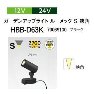 タカショー ダウンライト 薄型タイプ 12V 24V ダウンライト 3 型 (HBH