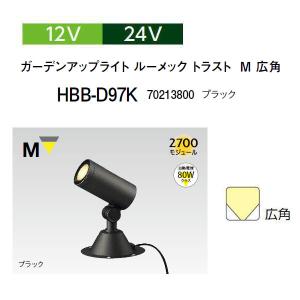 タカショー ガーデンアップライト ルーメック スリム 100V