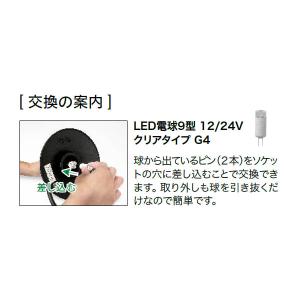 タカショー ローボルト(12V/24V)用交換...の詳細画像1