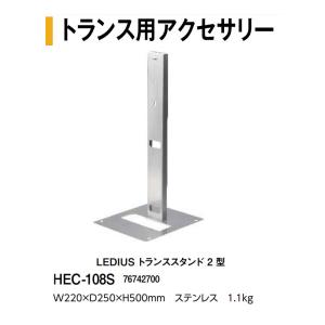 タカショー 12V用 LEDIUS ローボルトシンプルトランス 35W (HEA