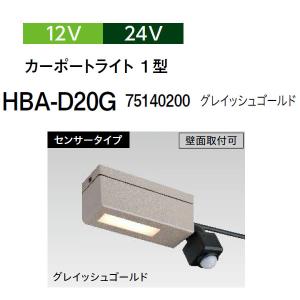 タカショー ローボルトレール ライト 12V 24V LEDIUS スポット