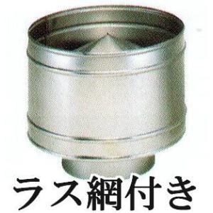 東洋アルチタイト産業 SUS430 ステンレス CF用排気筒 Pトップ (アミ付P 