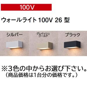 タカショー コンパクトウォールライト 12V 24V ウォールライト 9型 HBG