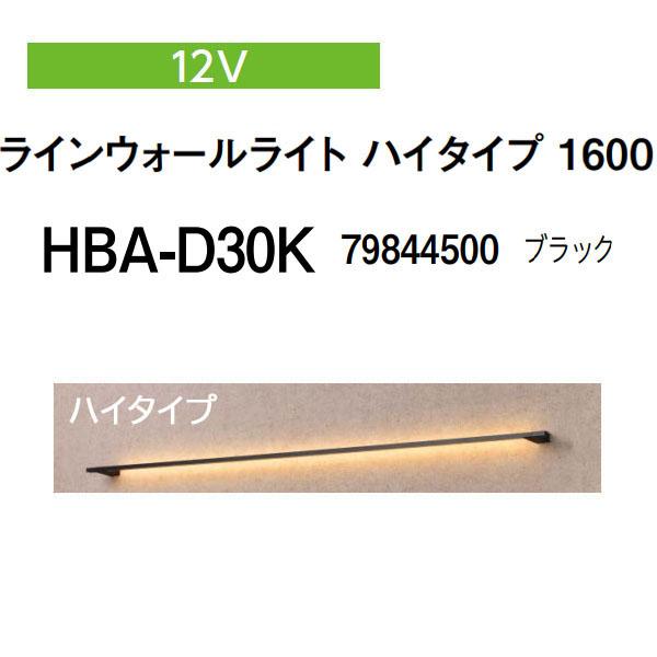 タカショー ラインウォールライト 12V ラインウォールライト ハイタイプ 1600 (HBA-D3...