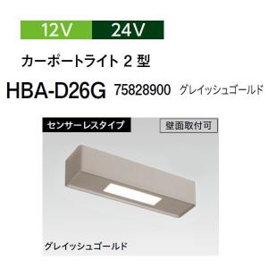タカショー ガーデンライティング 100V LED セキュリティライト