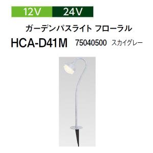 タカショー ガーデンアップライト ルーメック スリム 12V 24V ガーデン