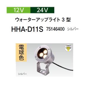 タカショー ローボルトレール ライト 12V 24V LEDIUS スポット