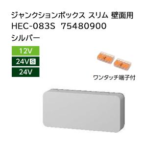 タカショー ローボルトライト基本アクセサリー ジャンクションボックス