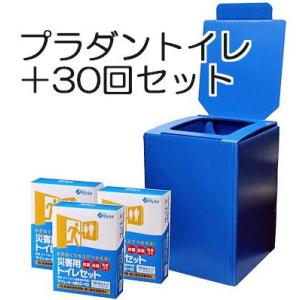 (徳用セット) マイレット 災害用 プラダントイレ と トイレ処理30回セット (mini10×3)...