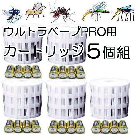 (徳用5個セット特価) フマキラー ウルトラベープ PRO1.8用 カートリッジ (電池付き) 43...