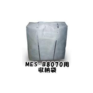 専用オプション MES-B8070用 収納袋 ミノリサイレンサー (防音壁