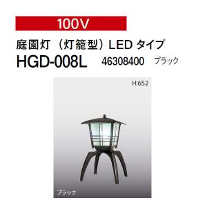 タカショー ガーデンライティング パススタンドライト 100V スタイル
