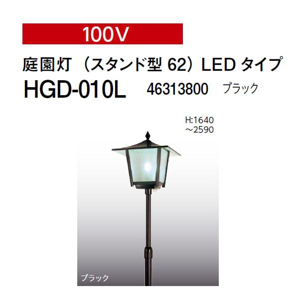 タカショー 和風ライト 庭園灯 100V 庭園灯（スタンド型 62） LEDタイプ (HGD-010...