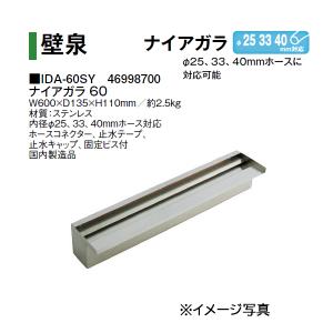 ビオガーデンポンプ3000 IAA-07BP (47248200) 池用ポンプ 噴水 浄化