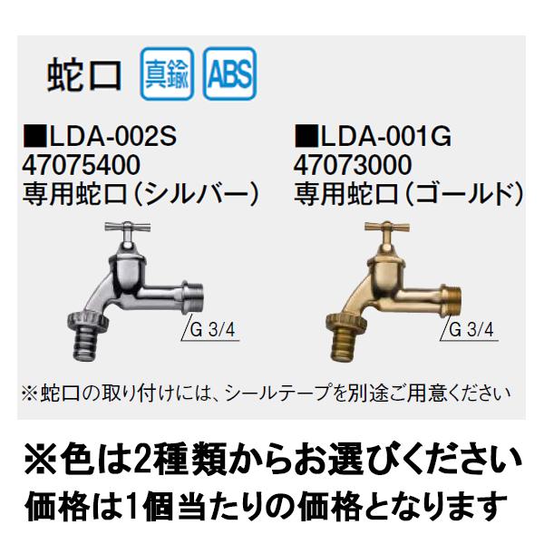 タカショー 雨水タンク専用部品(共通)専用蛇口【シルバー】47075400 /【ゴールド】47073...