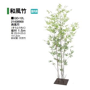タカショー (室内用) 人工植物 グリーングッズ 人工苔 ミックスマット