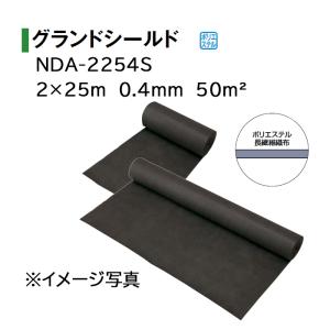 タカショー グランドシールド 2×25m 0.4mm厚 (NDA-2254S 50694100)｜tackey