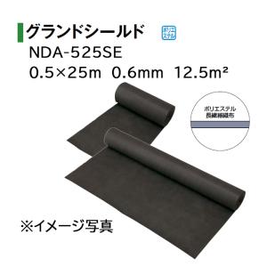 タカショー グランドシールド 0.5×25m 0.6mm厚 (NDA-525SE 50698900)｜tackey