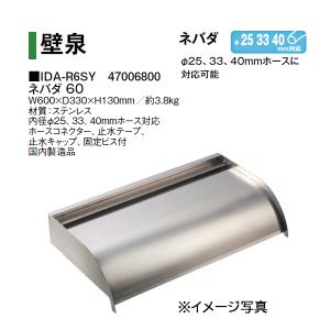 タカショー 壁泉 ナイアガラ 90 (IDA-90SY 46999400) : ザ・タッキー