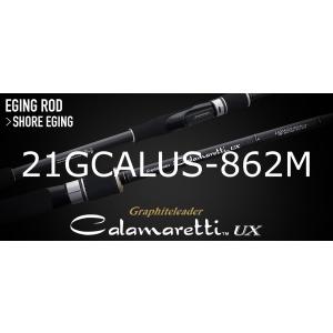 オリムピック　カラマレッティーUX　21GCALUS-862M｜tacklegarage-grow