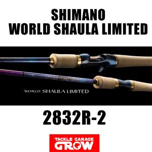 シマノ 24 ワールドシャウラ リミテッド 2832R-2 (2024年モデル シマノ 24 ワールドシャウラ リミテッド 2832R-2 (2024年モデル