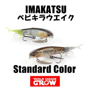 IMAKATSU（イマカツ） レイジーハード イマエカスタム ＃612 3Dハス