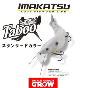 新発売　イマカツ　バスロイドJr.タブー　人気カラー バスロイドJr.Taboo | ハードルアー | imakatsu-webshop