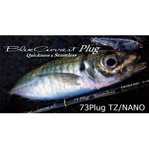 ヤマガブランクス　ブルーカレント　73Plug　TZ/NANO｜tacklegarage-grow