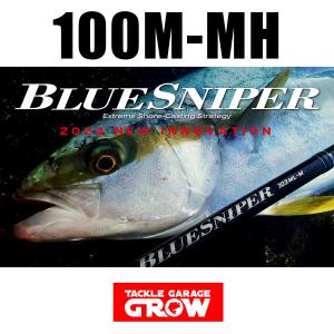 ヤマガブランクス　24ブルースナイパー　100M-MH｜tacklegarage-grow