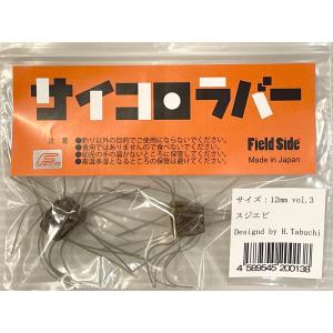 フィールドサイド サイコロラバー : ミシマつり具店 - 通販 - Yahoo