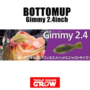 BOTTOMUP（ボトムアップ） ギミー2.4インチ Bottomup Gimmy 2.4inch