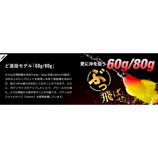 ジャッカル　ジェットロー　60ｇ　80ｇ　各色