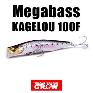 Megabass（メガバス） キリンジ120 : タックルガレージグロー - 通販
