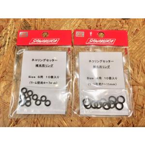 サワムラ ネコリングセッター 補充用リング Sサ...の商品画像