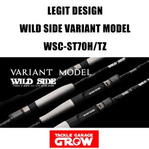 レジットデザイン　ワイルドサイド　ヴァリアントモデル　WSC-ST70H/TZ｜tacklegarage-grow