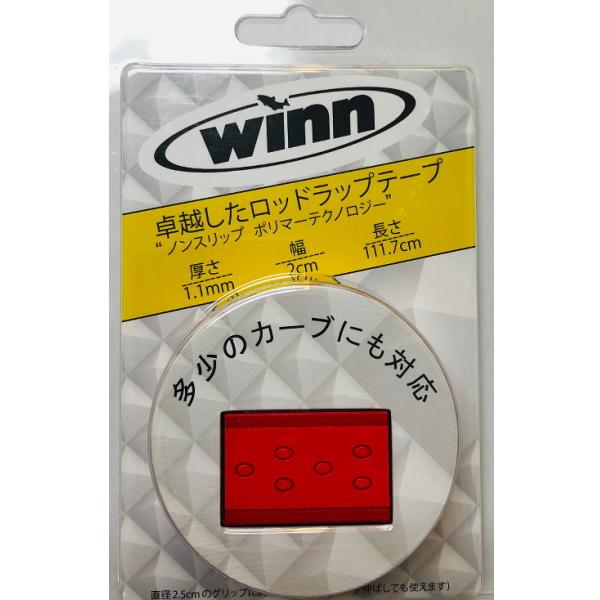 winn ウィン ロッドラップテープ SOW-11-20 RD レッド