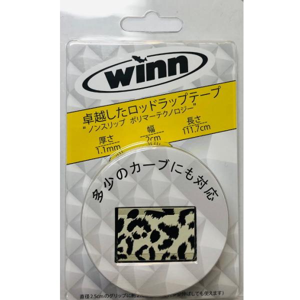 winn ウィン ロッドラップテープ SOW-11-20 GY/BK グレイ/ブラック