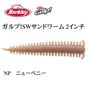 ガルプ サンドワーム 2インチの商品一覧 通販 Yahoo ショッピング