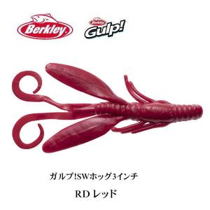 バークレイ ガルプ！SWホッグ3インチ レッド RD 【メール便OK】｜tackleislandsukimaru