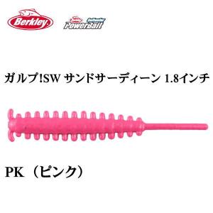 バークレイ ガルプ アライブ ベビーサーディン 2インチ ピンク