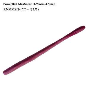 バークレイ マックスセント ディーワーム 4.5...の商品画像