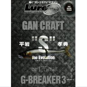 【在庫限り】 DVD　平岩孝典　G-BREAKER3｜tackleislandsukimaru