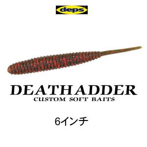 DEPS デスアダー 6インチ×12 楽天市場】 デプス(Deps) デスアダー 6インチ #12 グリーン