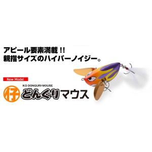 Vivaビバ コーモラン 超どんぐりマウス : ウインズヤフー店 - 通販