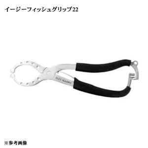 SMITH（スミス） イージーフィッシュグリップ 22 【メール便配送可
